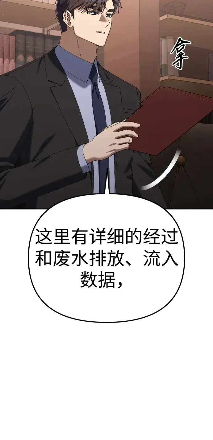 今天也准时下班 [第59话] 不是？ 第77页