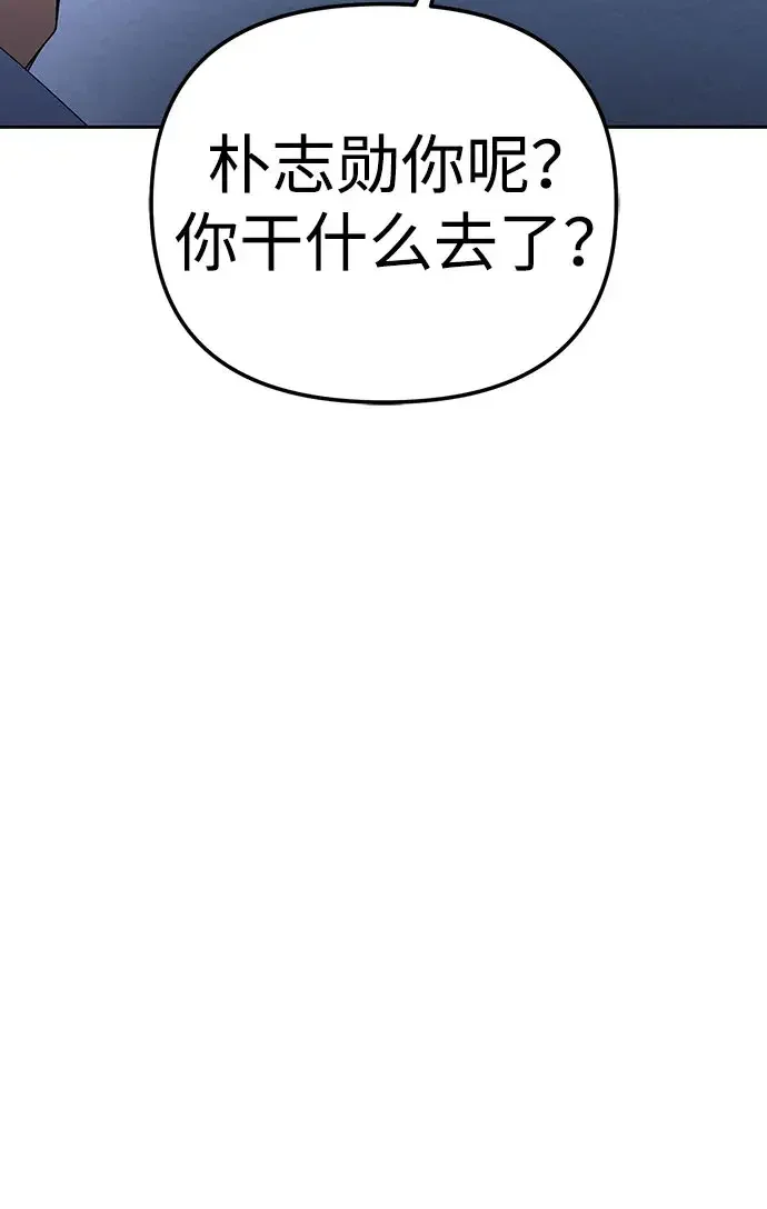今天也准时下班 [第59话] 不是？ 第9页