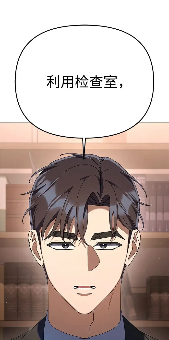 今天也准时下班 [第59话] 不是？ 第92页