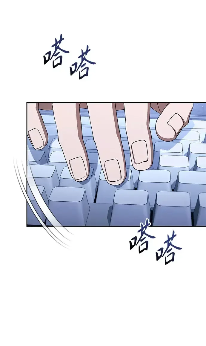 今天也准时下班 [第59话] 不是？ 第33页