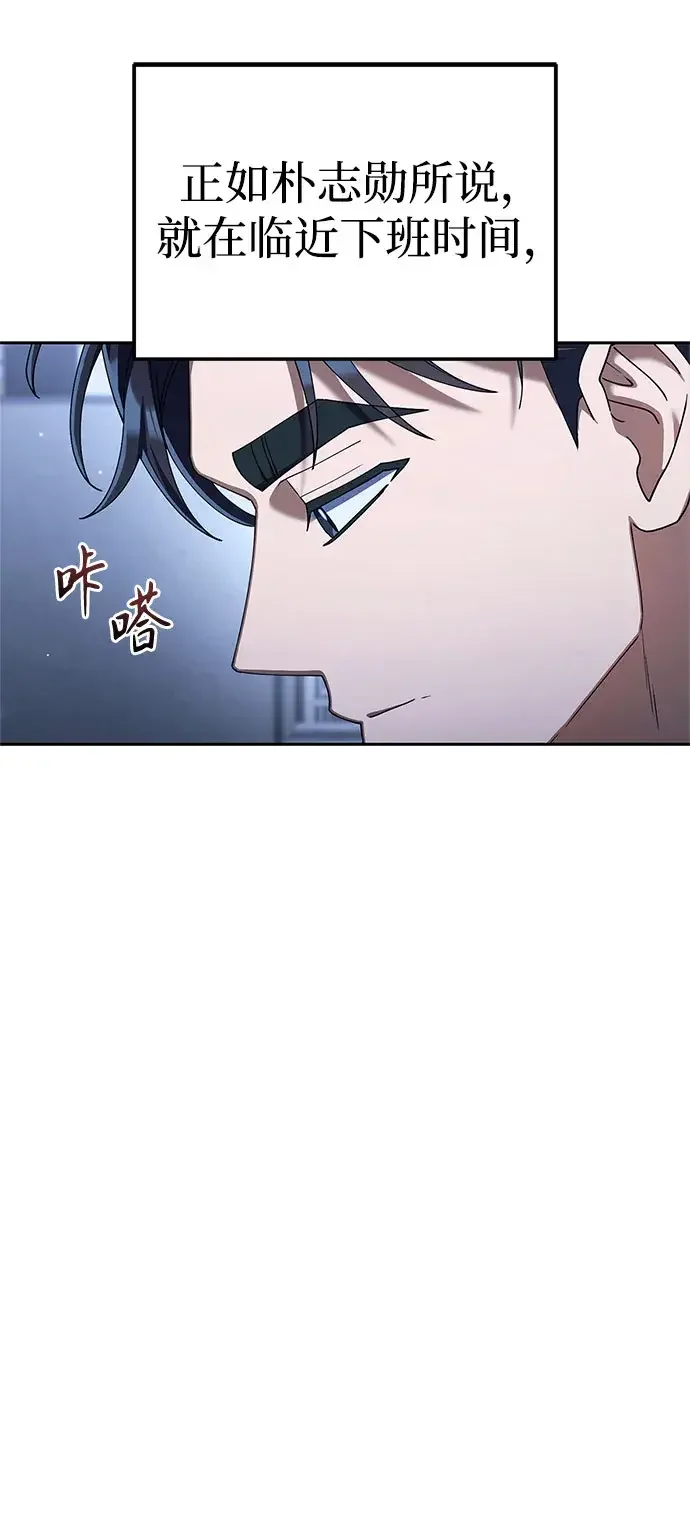 今天也准时下班 [第59话] 不是？ 第34页