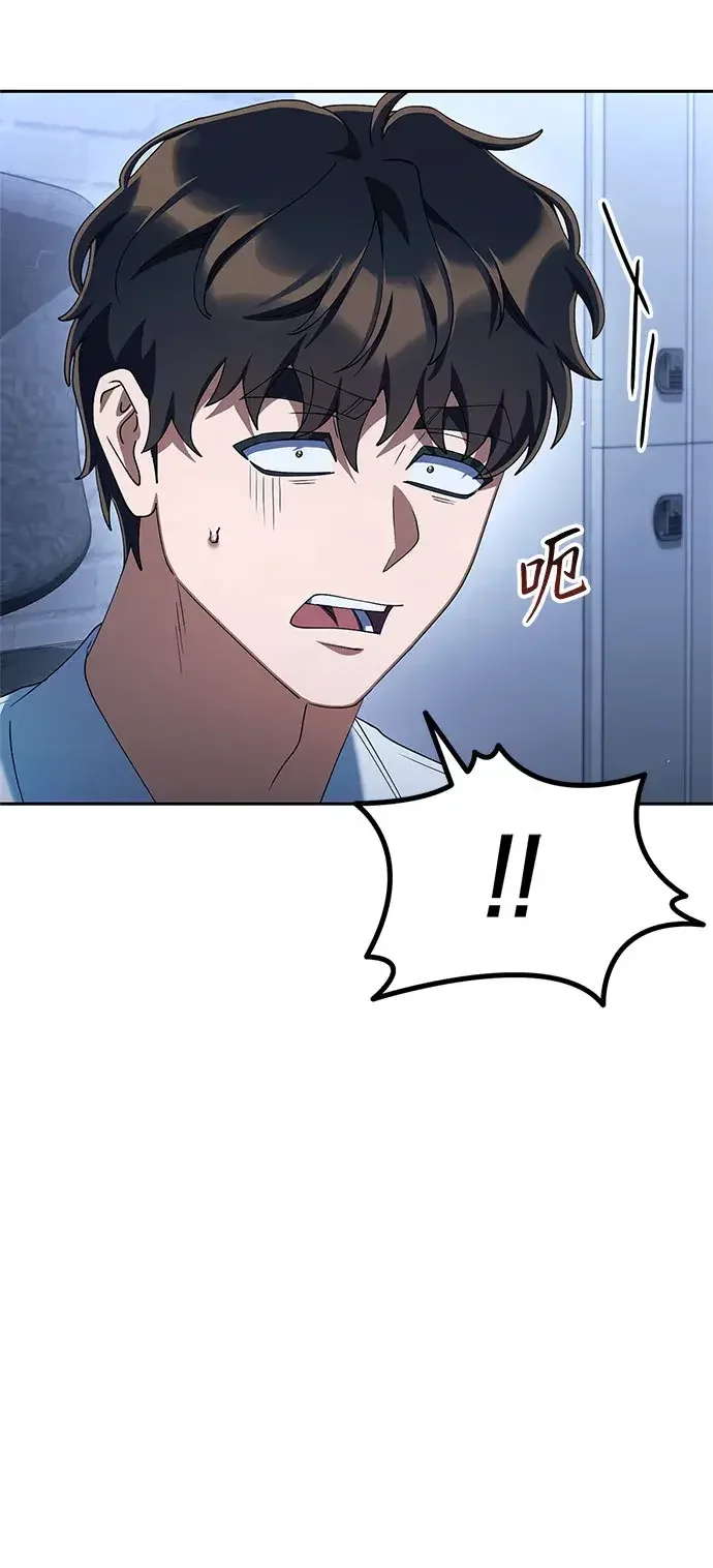 今天也准时下班 [第59话] 不是？ 第41页