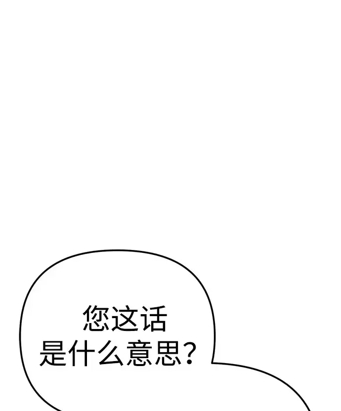 今天也准时下班 [第59话] 不是？ 第54页
