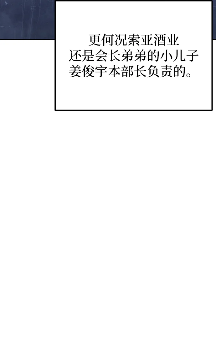 今天也准时下班 [第6话] 李民秀攻略方法 第10页