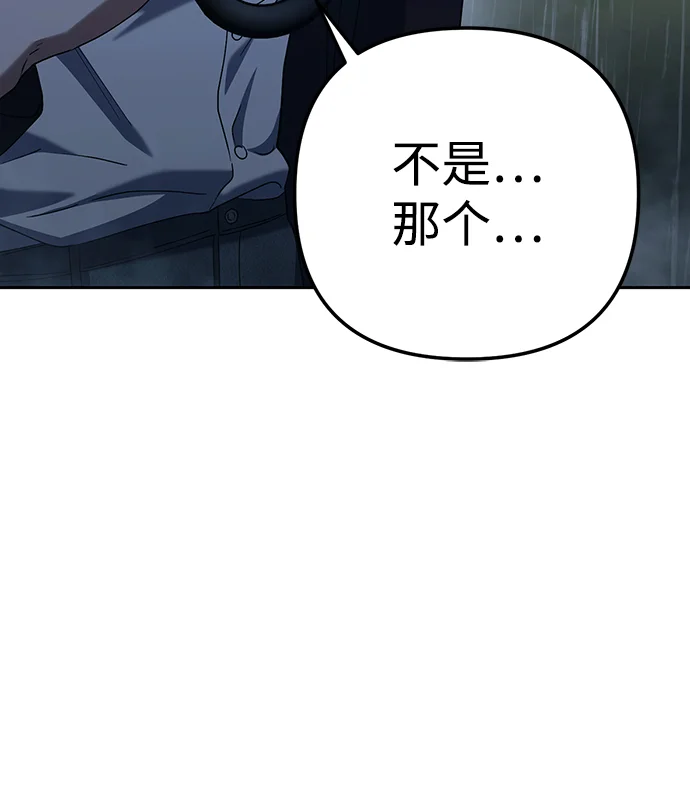 今天也准时下班 [第6话] 李民秀攻略方法 第31页