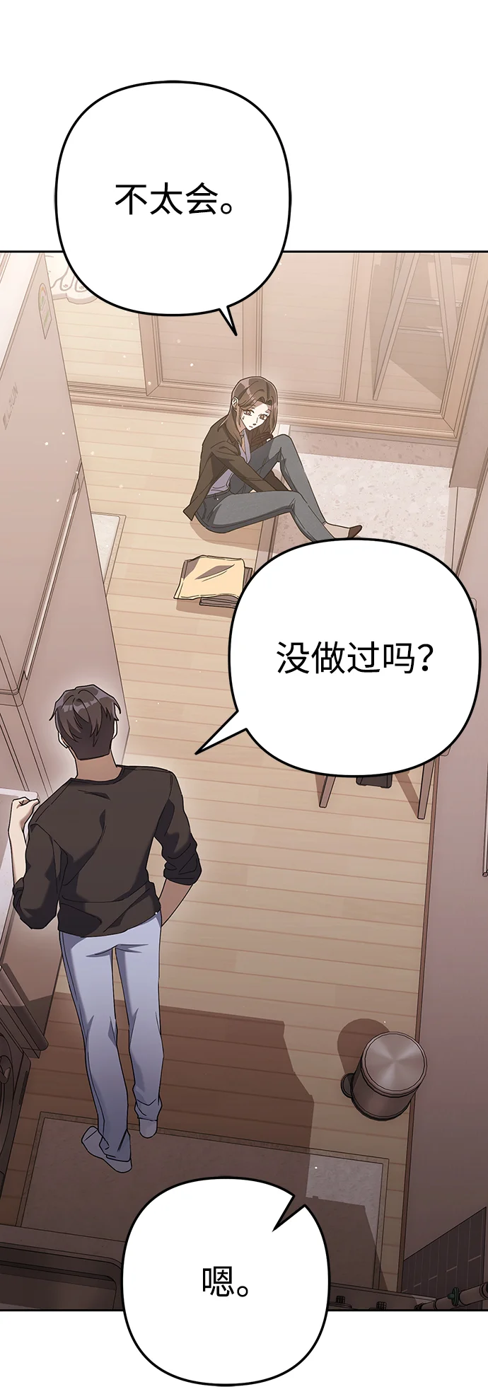 今天也准时下班 [第6话] 李民秀攻略方法 第38页