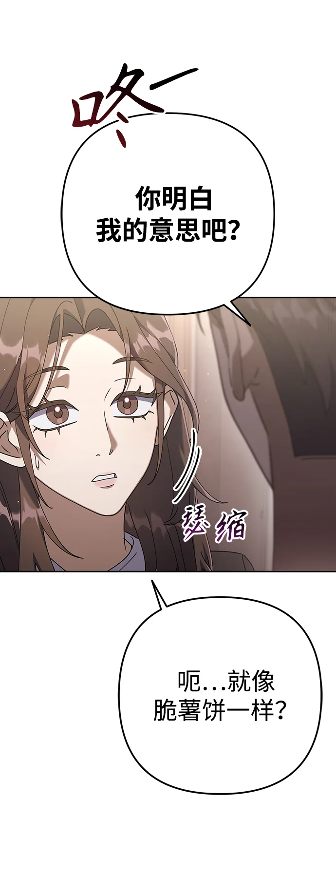 今天也准时下班 [第6话] 李民秀攻略方法 第50页