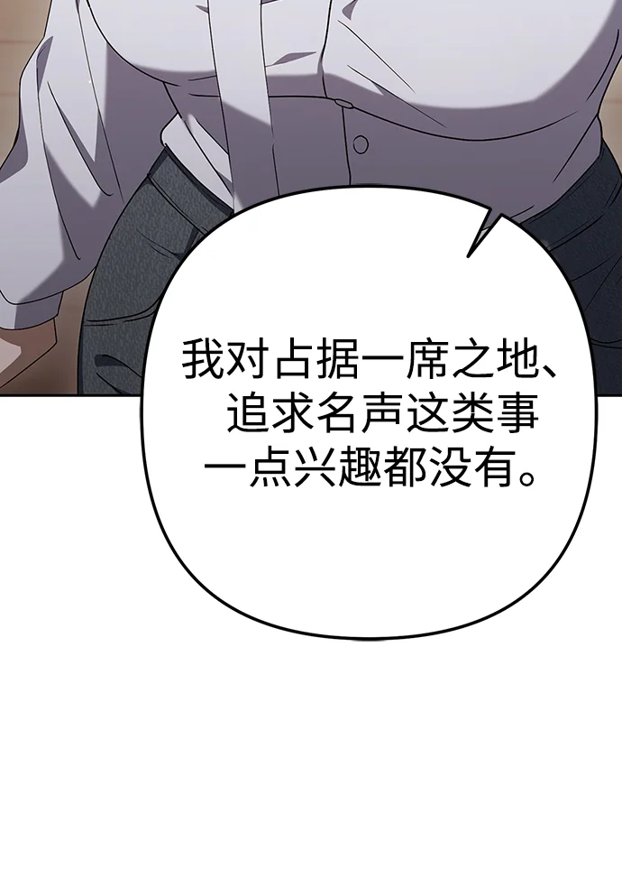 今天也准时下班 [第6话] 李民秀攻略方法 第108页