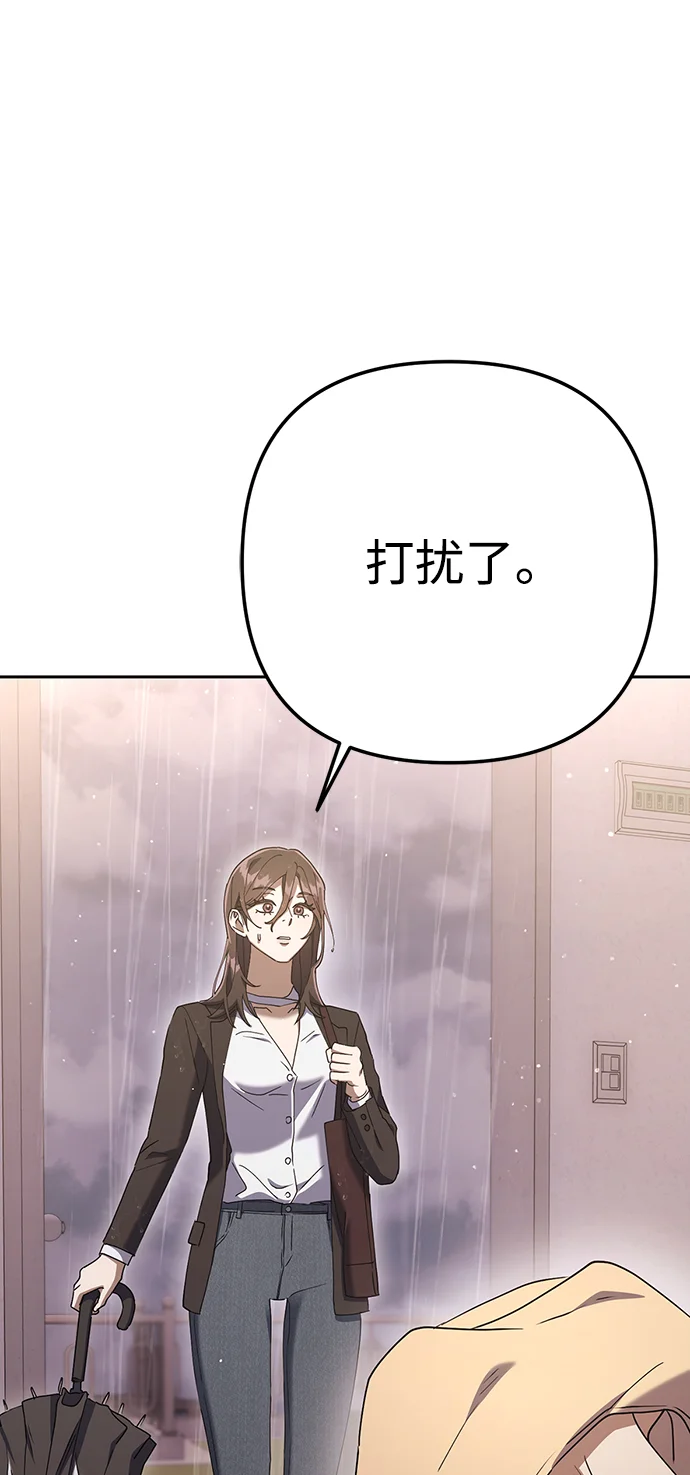 今天也准时下班 [第6话] 李民秀攻略方法 第32页