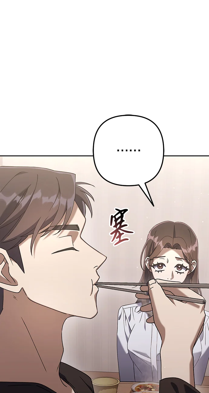 今天也准时下班 [第6话] 李民秀攻略方法 第62页