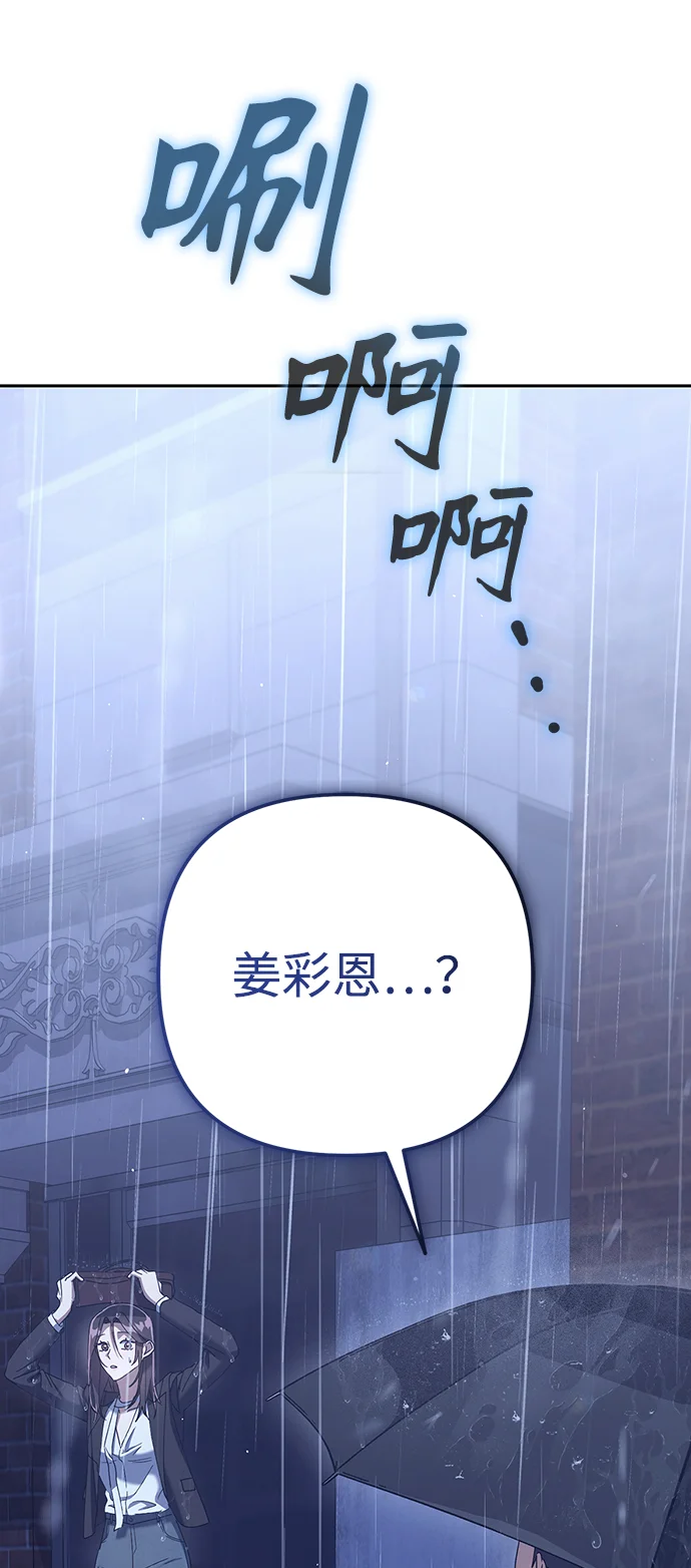 今天也准时下班 [第6话] 李民秀攻略方法 第16页