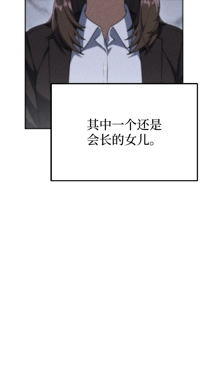 今天也准时下班 [第6话] 李民秀攻略方法 第6页