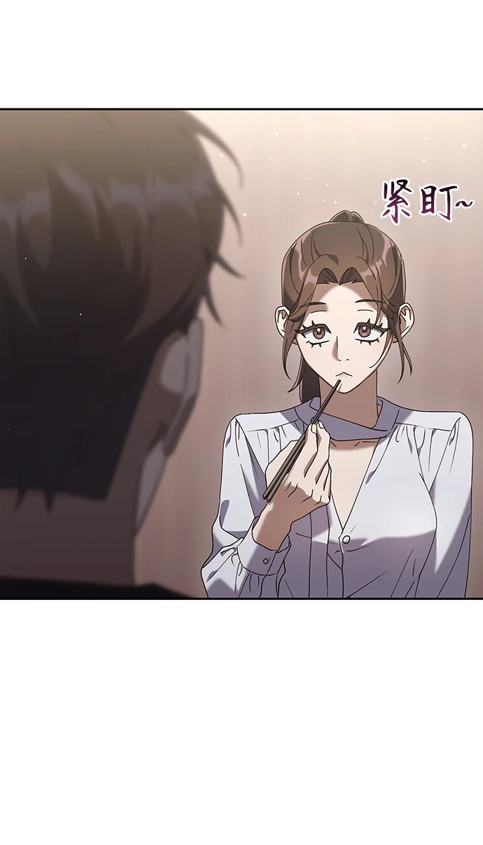 今天也准时下班 [第6话] 李民秀攻略方法 第119页