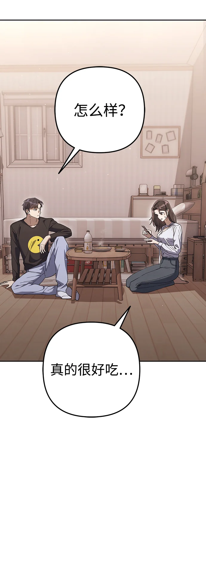 今天也准时下班 [第6话] 李民秀攻略方法 第69页