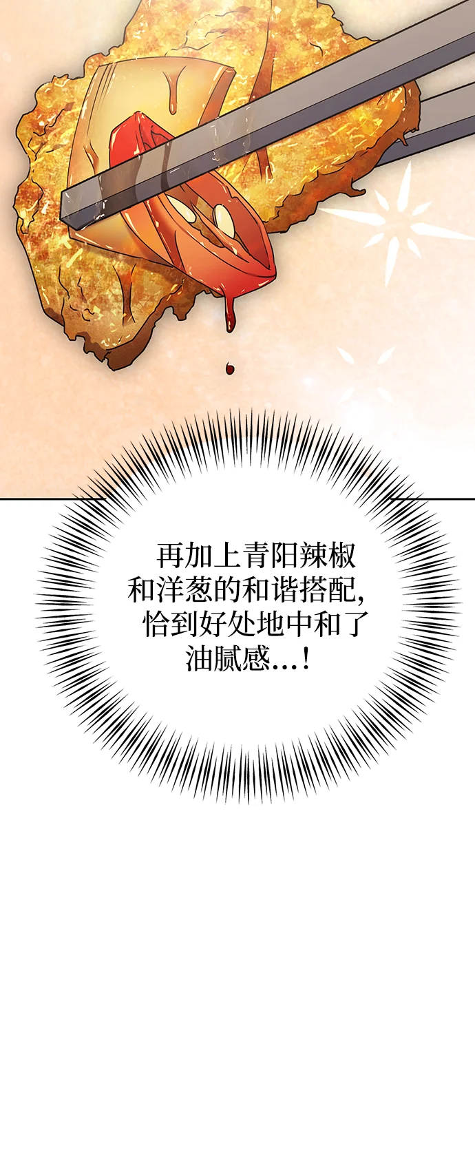 今天也准时下班 [第6话] 李民秀攻略方法 第68页