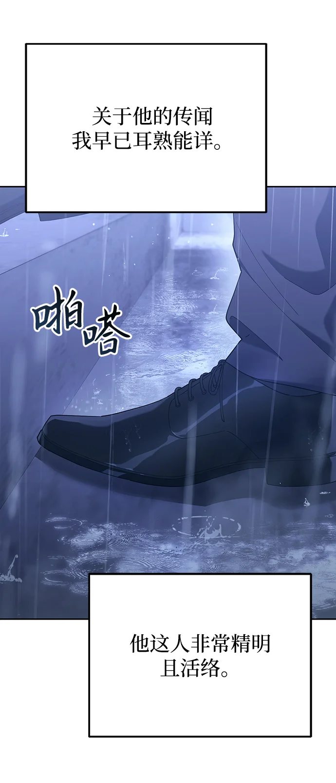 今天也准时下班 [第6话] 李民秀攻略方法 第11页
