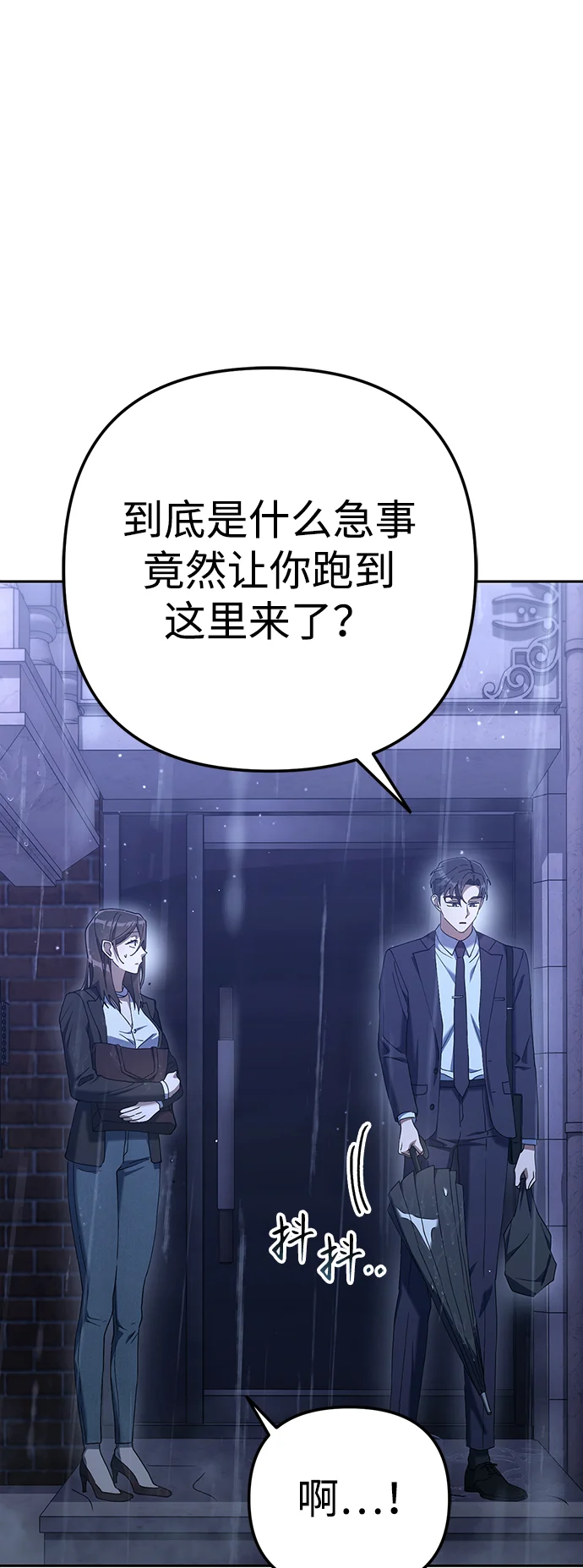 今天也准时下班 [第6话] 李民秀攻略方法 第21页