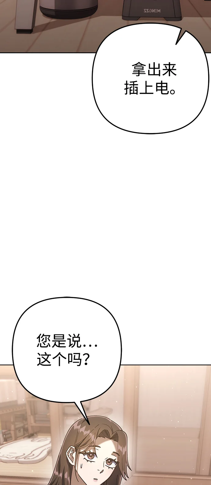 今天也准时下班 [第6话] 李民秀攻略方法 第40页