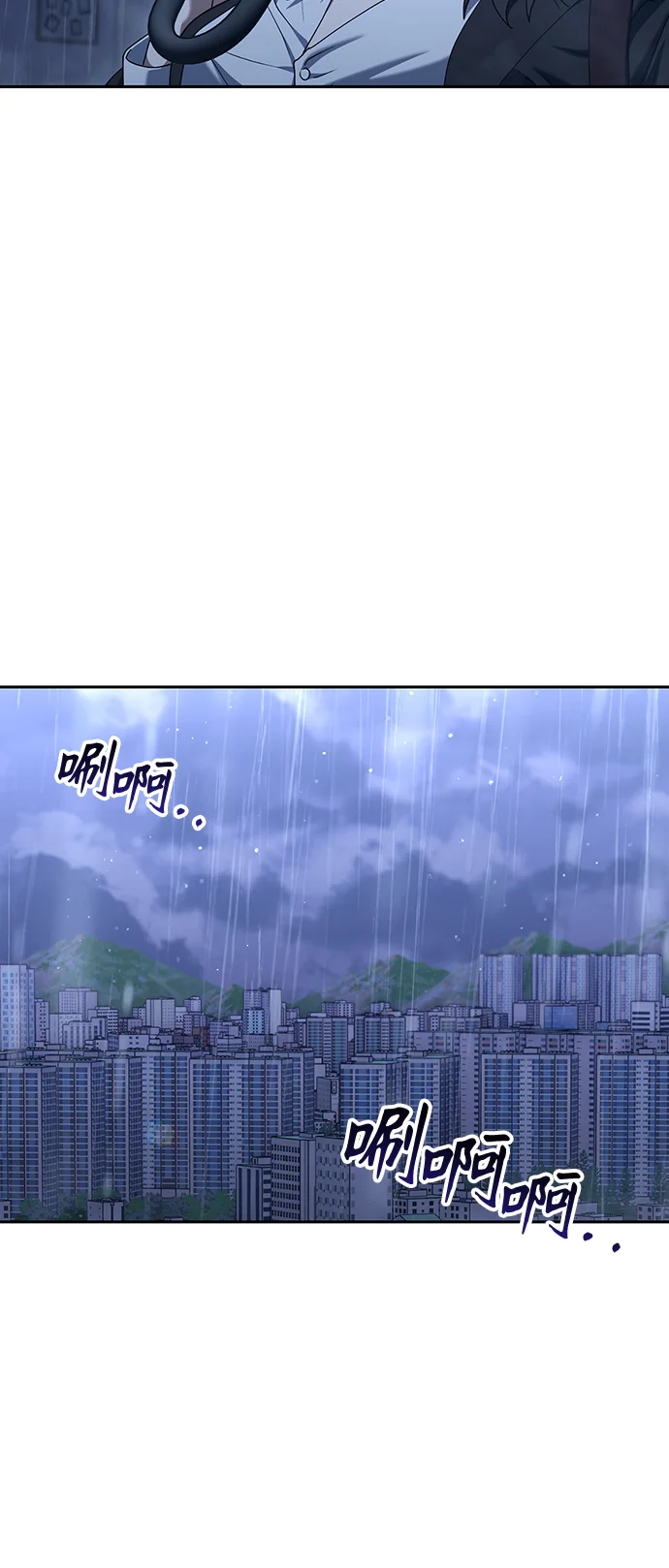 今天也准时下班 [第6话] 李民秀攻略方法 第29页