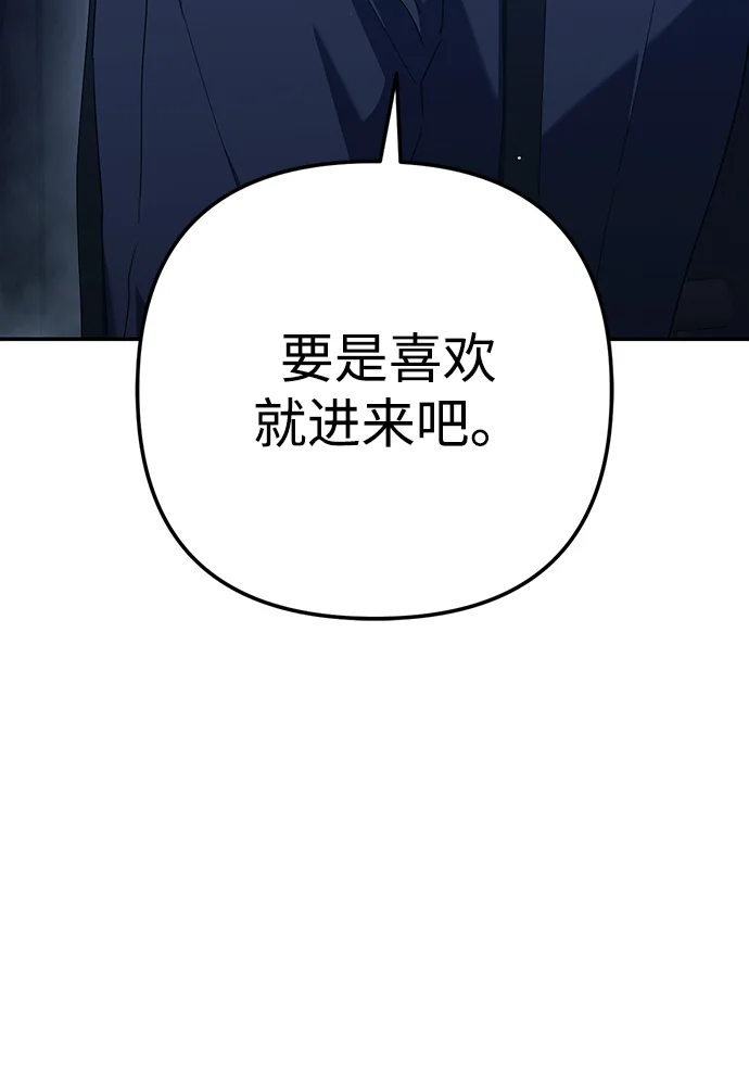 今天也准时下班 [第6话] 李民秀攻略方法 第26页