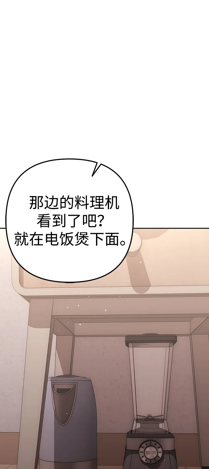 今天也准时下班 [第6话] 李民秀攻略方法 第39页
