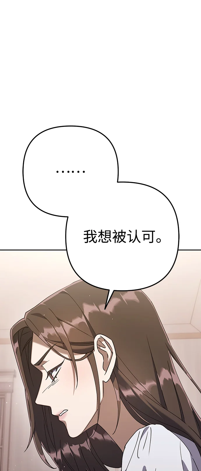 今天也准时下班 [第6话] 李民秀攻略方法 第92页