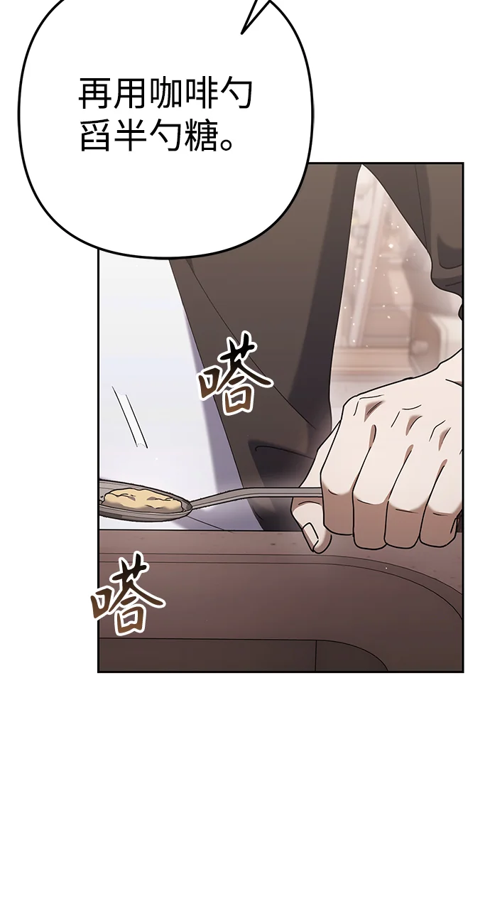 今天也准时下班 [第6话] 李民秀攻略方法 第55页