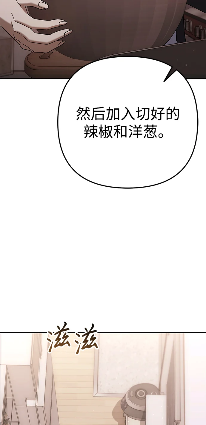今天也准时下班 [第6话] 李民秀攻略方法 第57页
