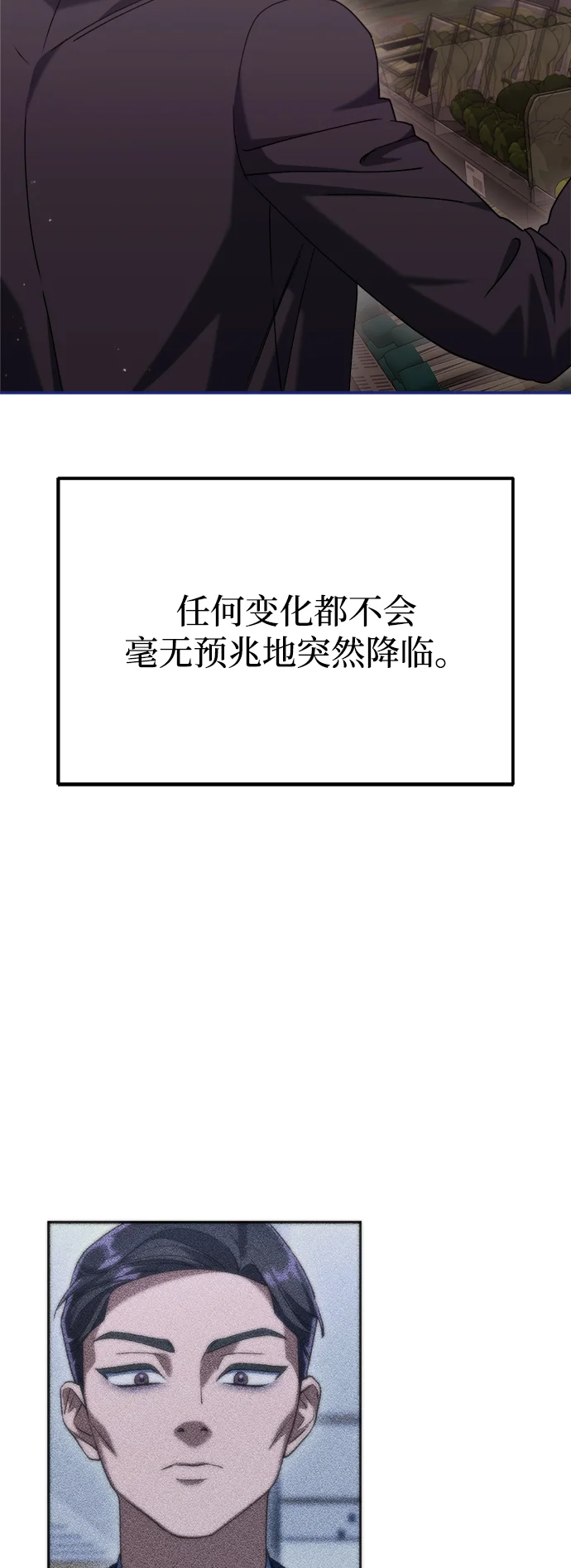 今天也准时下班 [第6话] 李民秀攻略方法 第4页
