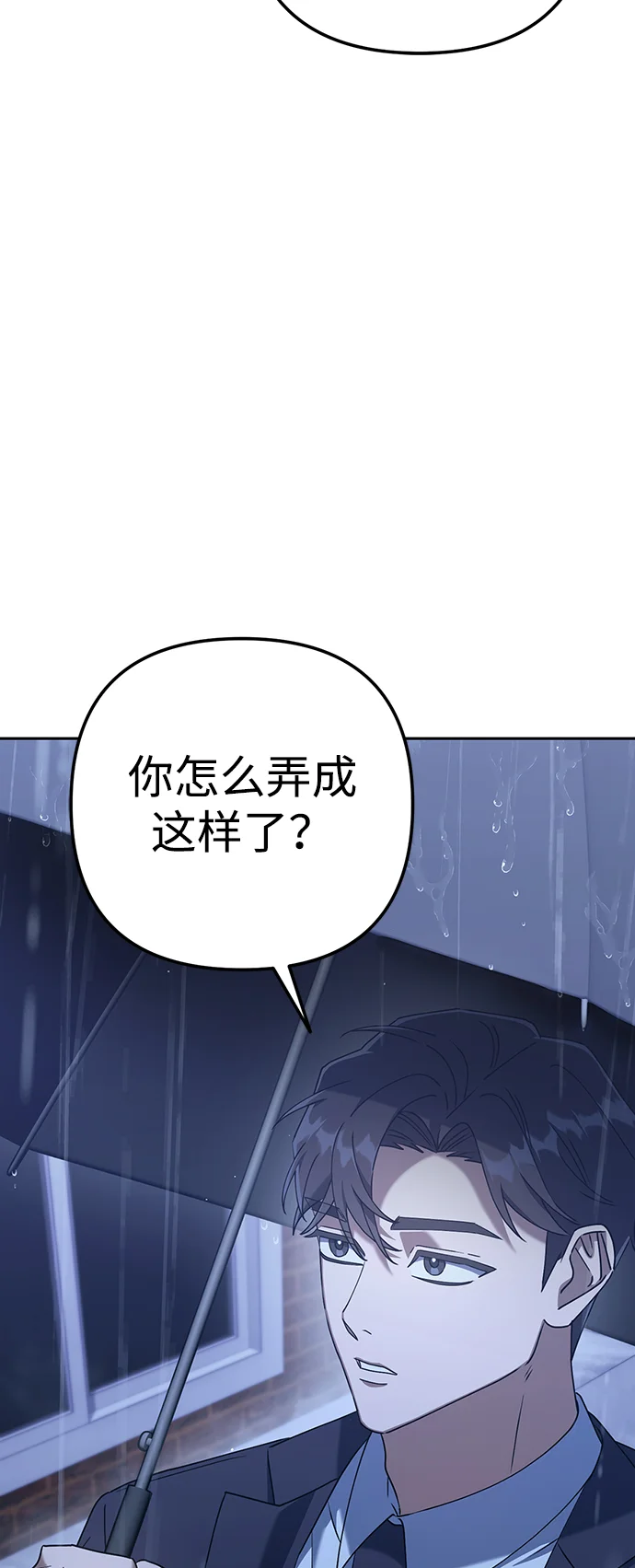 今天也准时下班 [第6话] 李民秀攻略方法 第19页