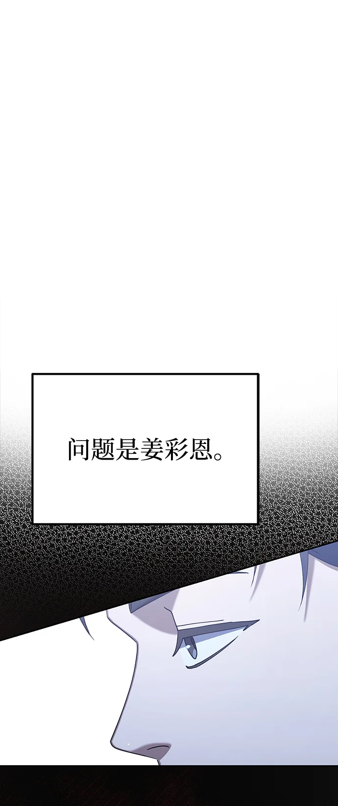 今天也准时下班 [第6话] 李民秀攻略方法 第12页