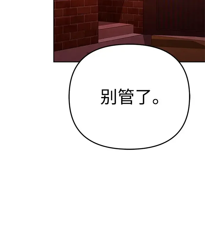 今天也准时下班 [第60话] 朴志勋去了李民秀屋顶上的家(1/2) 第31页
