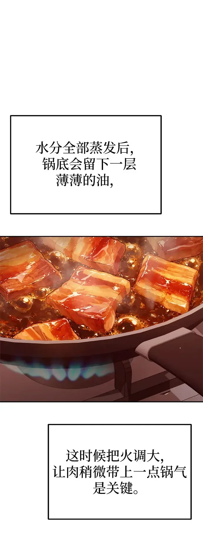 今天也准时下班 [第60话] 朴志勋去了李民秀屋顶上的家(1/2) 第17页