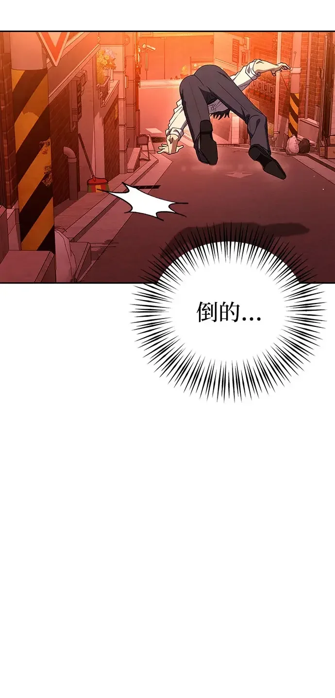 今天也准时下班 [第60话] 朴志勋去了李民秀屋顶上的家(1/2) 第76页