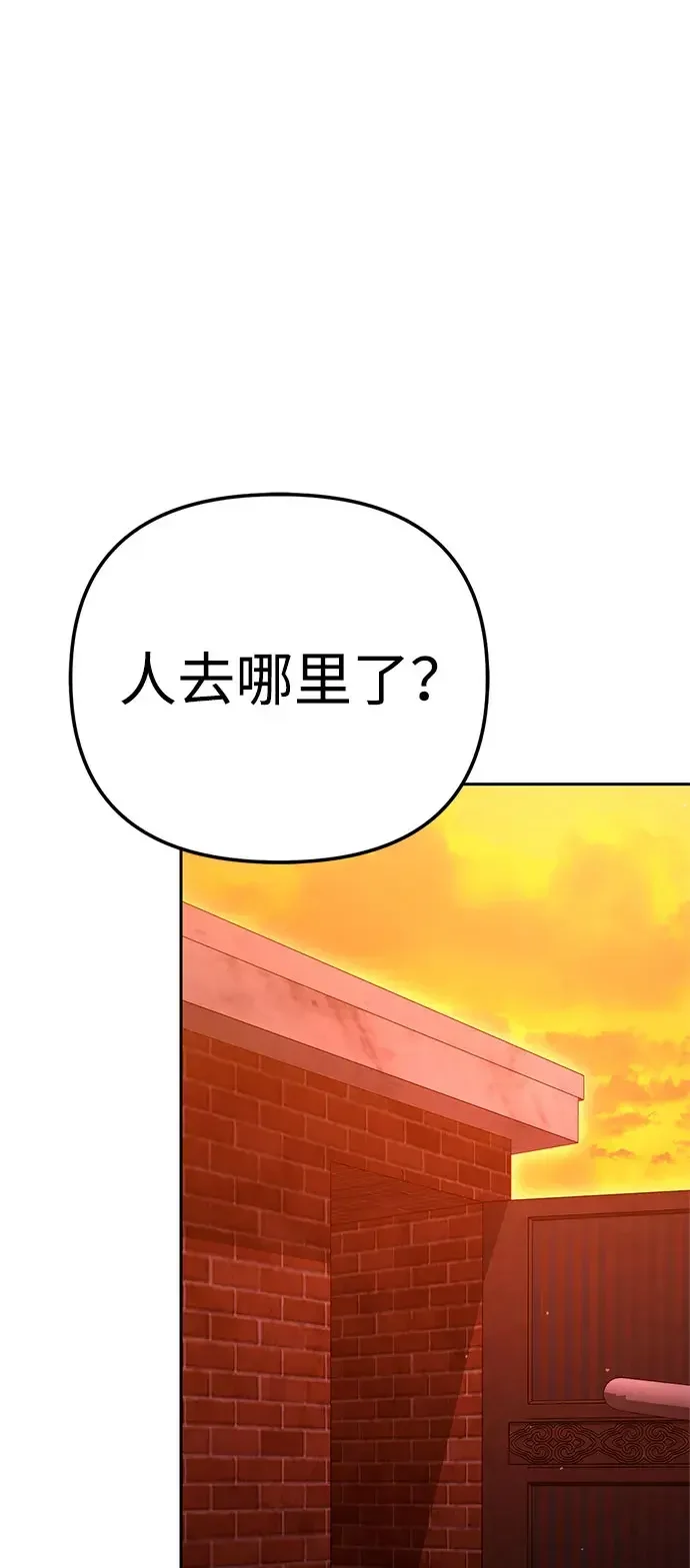 今天也准时下班 [第60话] 朴志勋去了李民秀屋顶上的家(1/2) 第30页