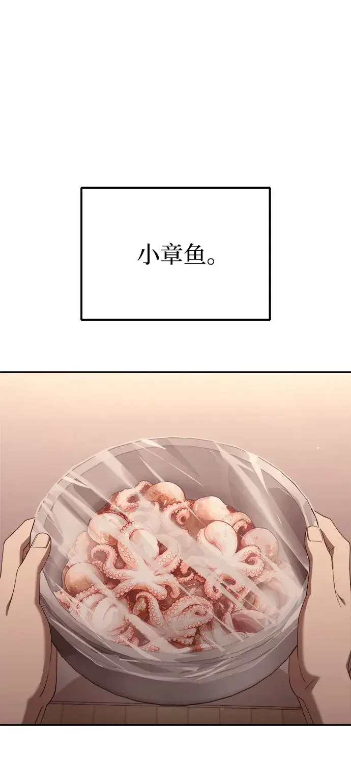 今天也准时下班 [第60话] 朴志勋去了李民秀屋顶上的家(1/2) 第48页