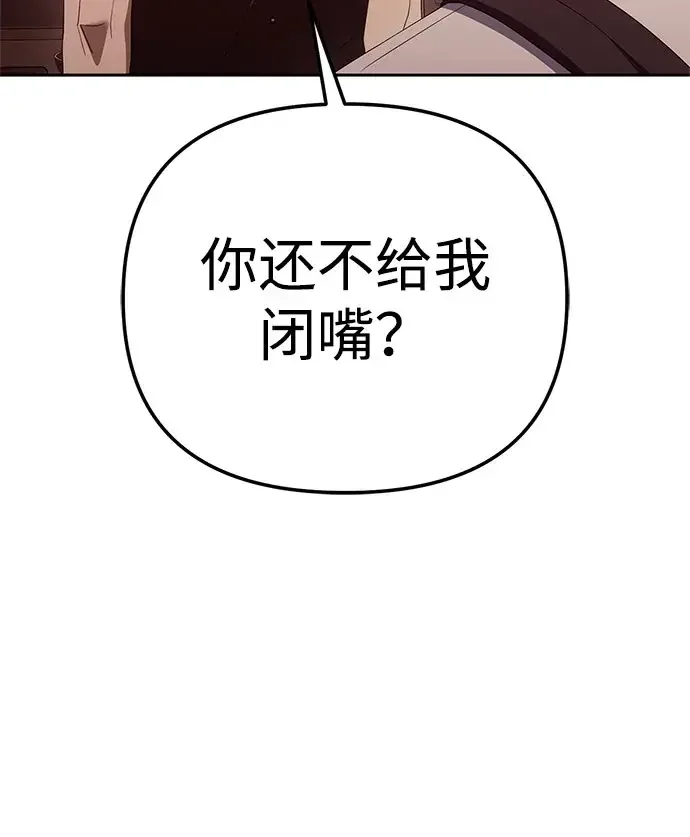 今天也准时下班 [第60话] 朴志勋去了李民秀屋顶上的家(1/2) 第37页