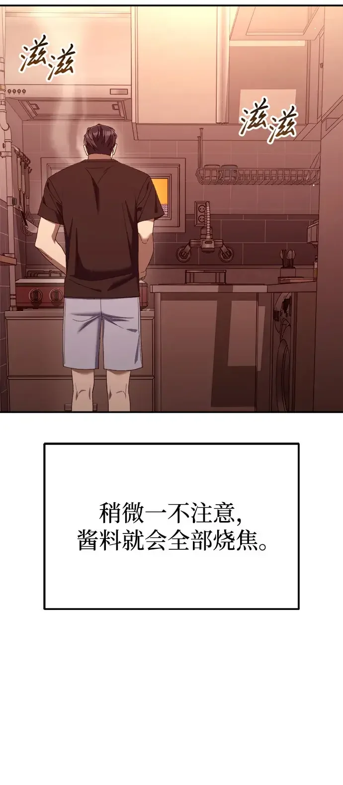 今天也准时下班 [第60话] 朴志勋去了李民秀屋顶上的家(1/2) 第19页