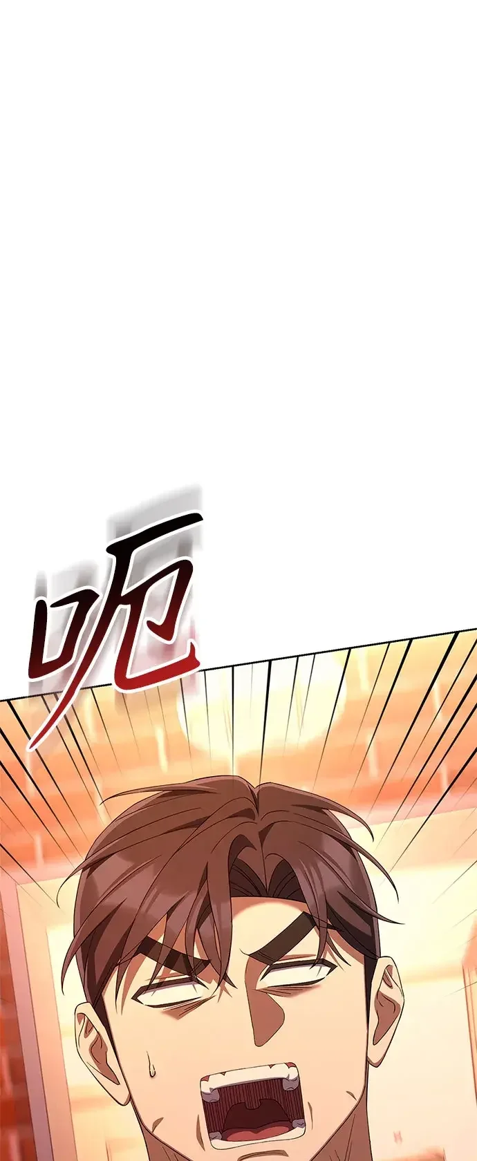 今天也准时下班 [第60话] 朴志勋去了李民秀屋顶上的家(1/2) 第59页