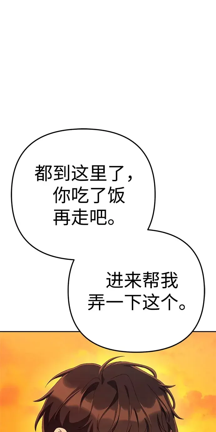 今天也准时下班 [第60话] 朴志勋去了李民秀屋顶上的家(1/2) 第24页