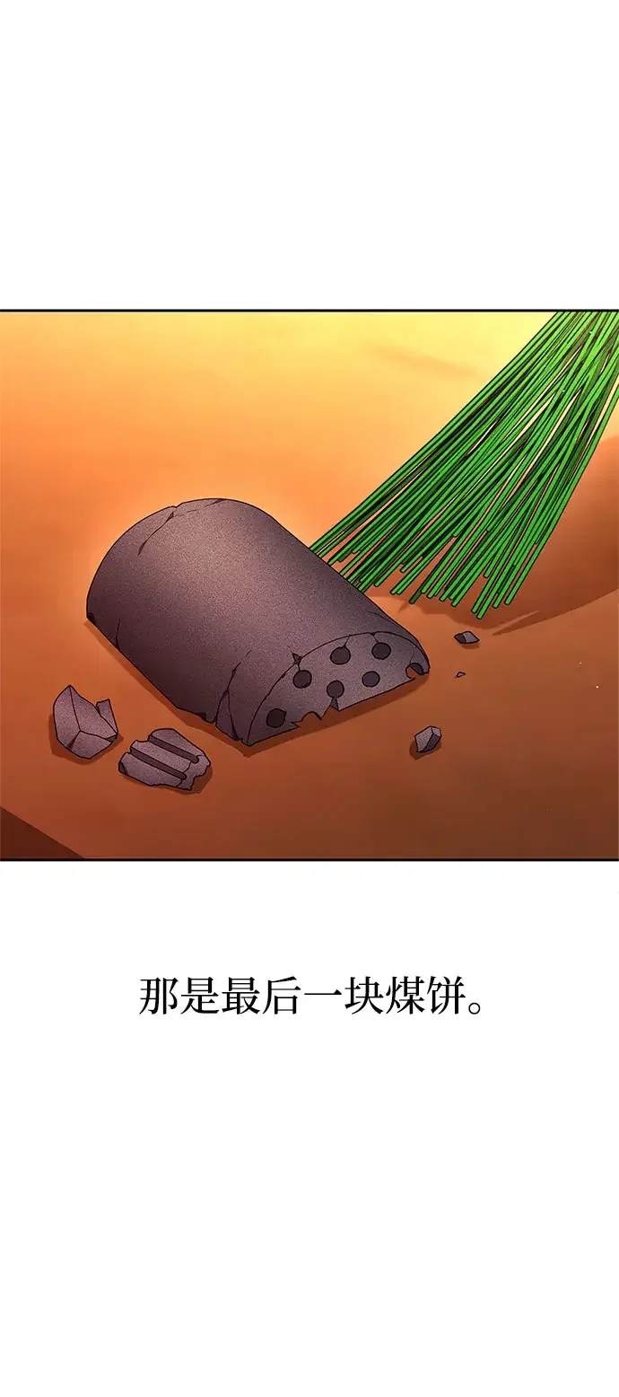 今天也准时下班 [第60话] 朴志勋去了李民秀屋顶上的家(1/2) 第56页