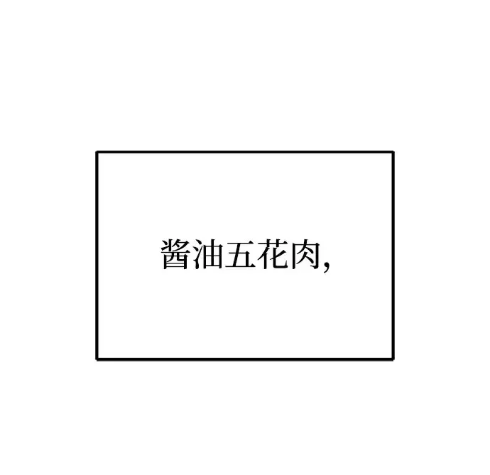 今天也准时下班 [第60话] 朴志勋去了李民秀屋顶上的家(1/2) 第15页