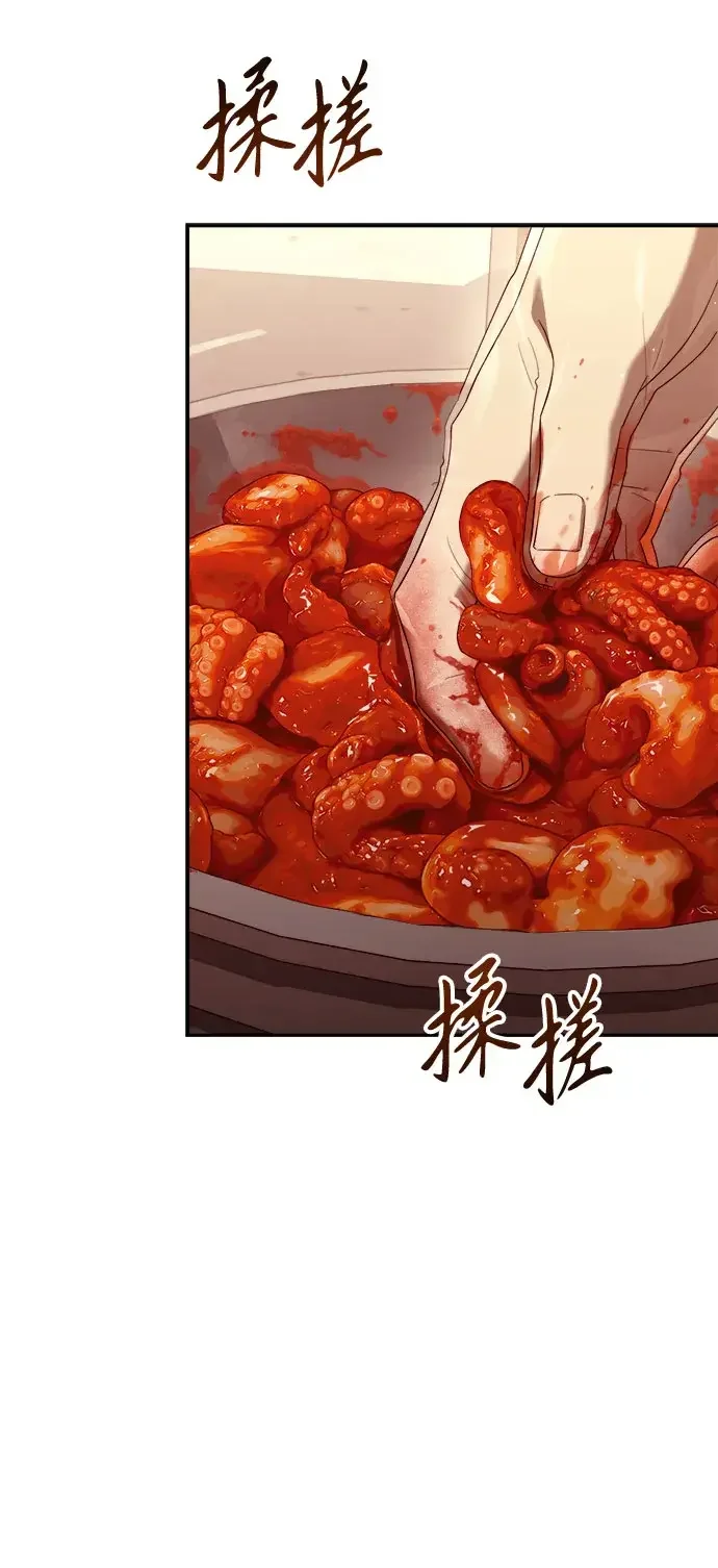 今天也准时下班 [第60话] 朴志勋去了李民秀屋顶上的家(1/2) 第51页