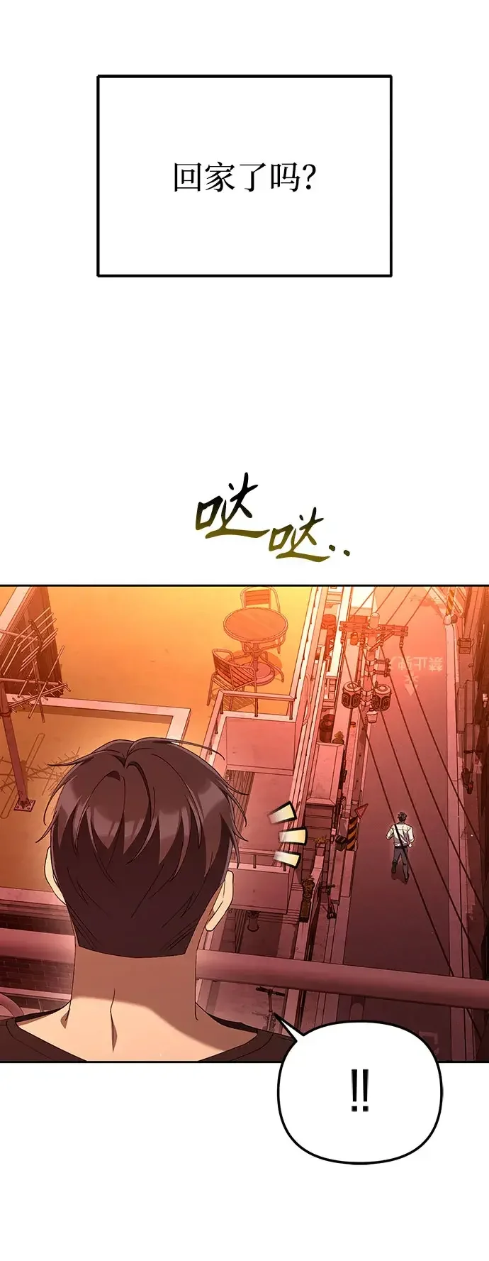 今天也准时下班 [第60话] 朴志勋去了李民秀屋顶上的家(1/2) 第74页