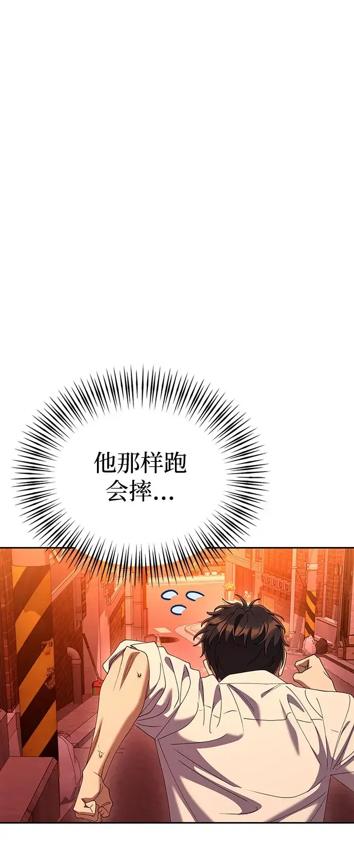 今天也准时下班 [第60话] 朴志勋去了李民秀屋顶上的家(1/2) 第75页