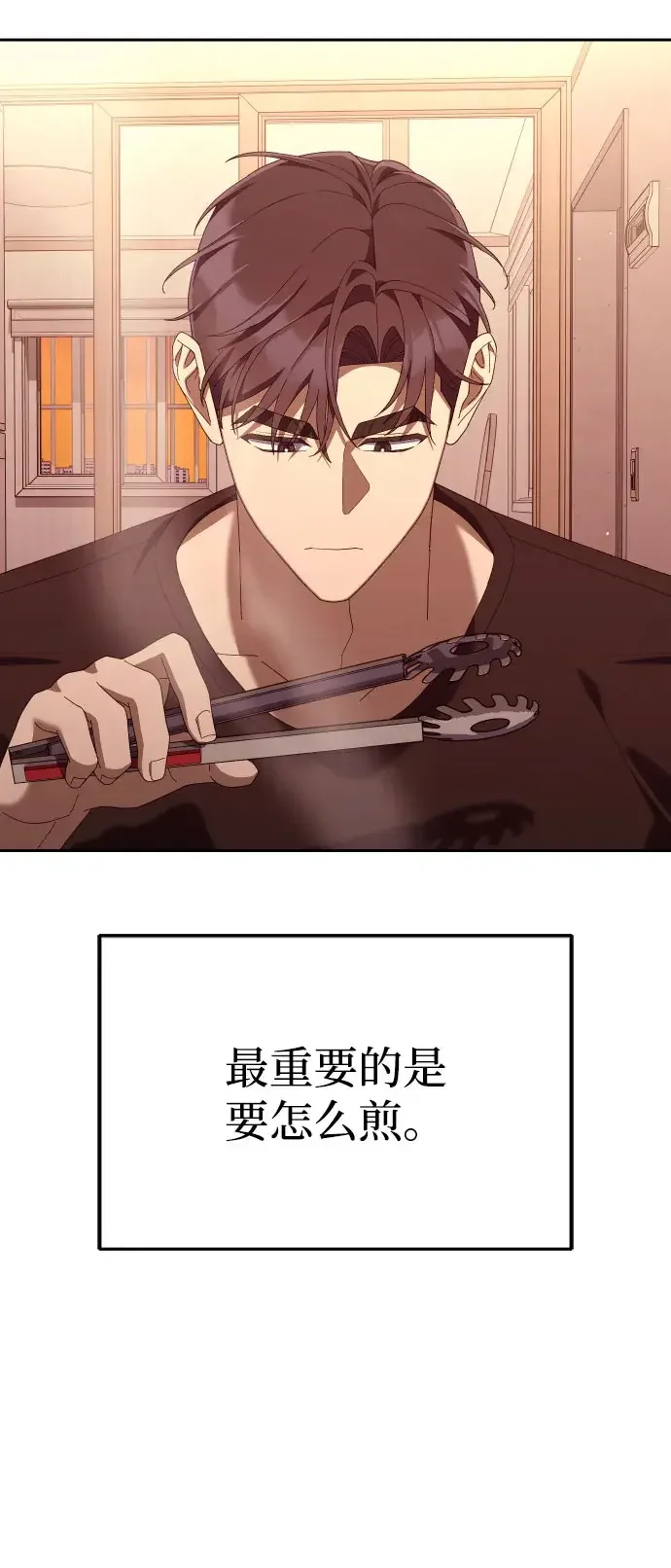 今天也准时下班 [第60话] 朴志勋去了李民秀屋顶上的家(1/2) 第16页
