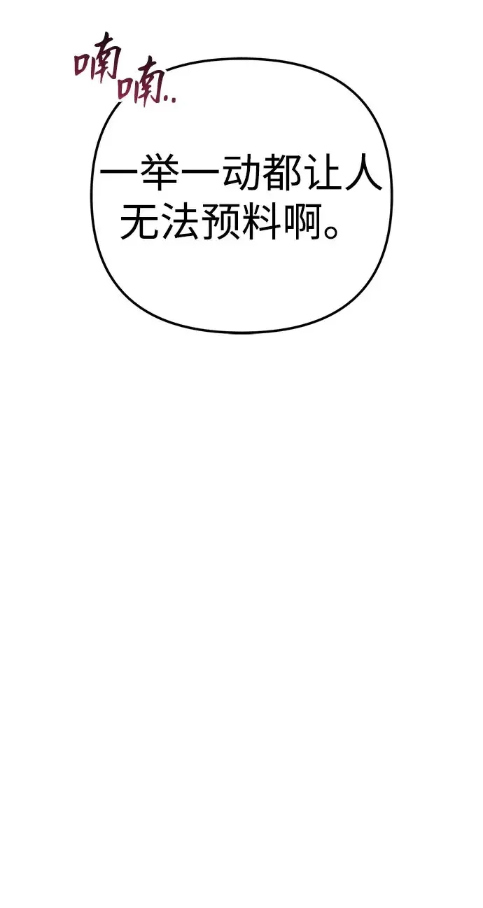 今天也准时下班 [第60话] 朴志勋去了李民秀屋顶上的家(1/2) 第84页