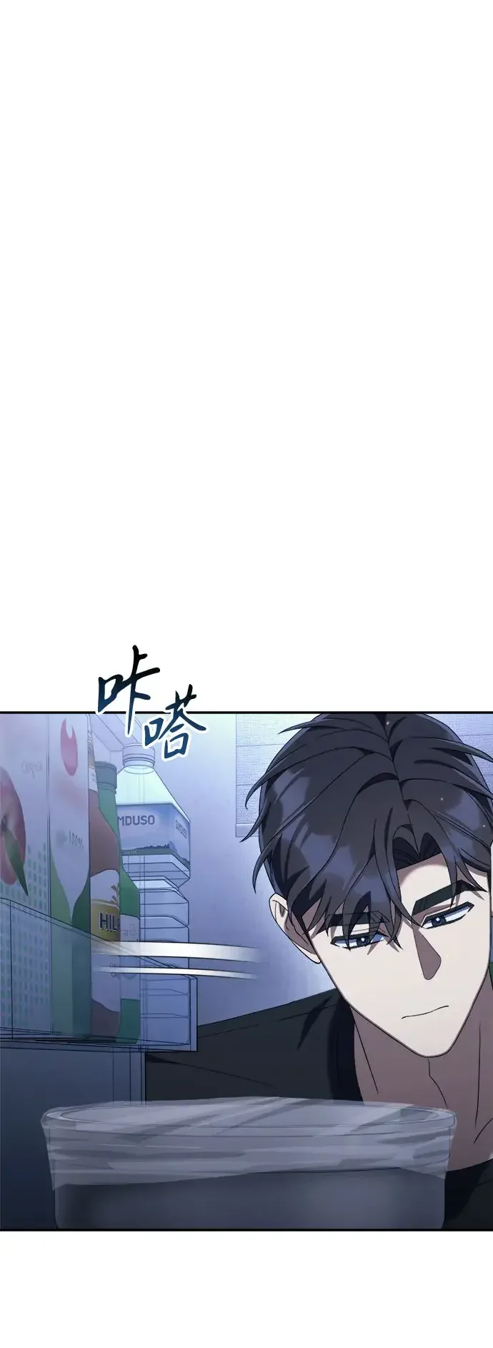 今天也准时下班 [第60话] 朴志勋去了李民秀屋顶上的家(1/2) 第47页