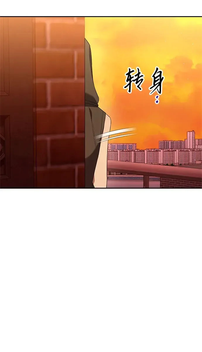 今天也准时下班 [第60话] 朴志勋去了李民秀屋顶上的家(1/2) 第28页