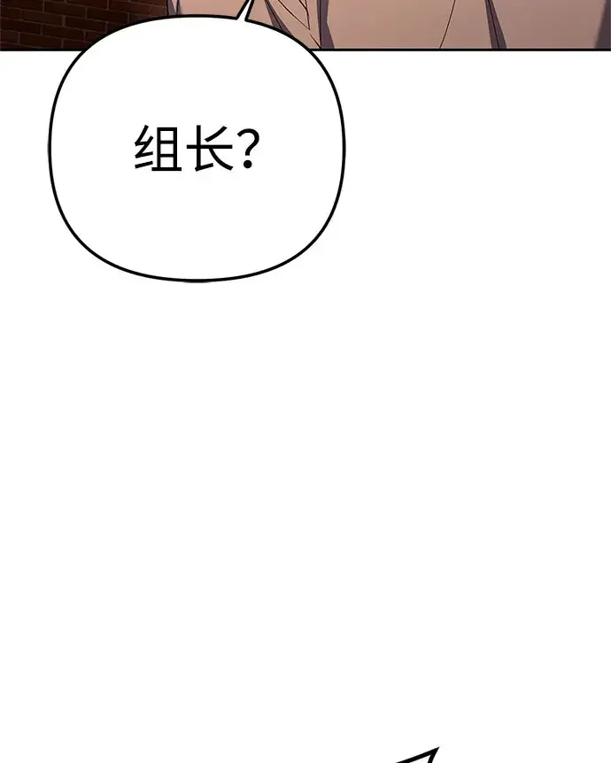 今天也准时下班 [第60话] 朴志勋去了李民秀屋顶上的家(1/2) 第79页